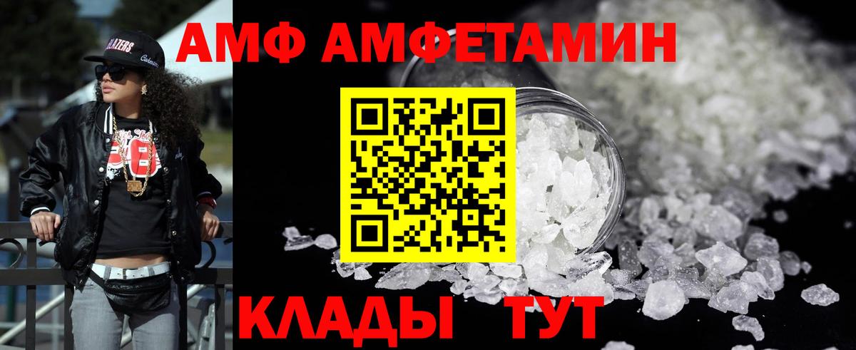 АМФ 97% Мегион