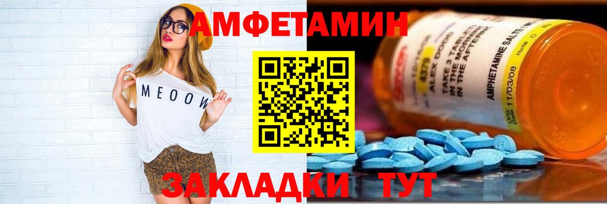Амфетамин 97%  Амфетамин  Мегион  Вход с VPN 