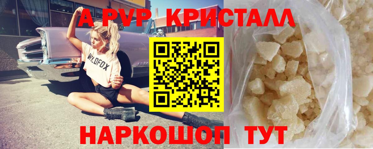 Альфа ПВП крисы CK  A-PVP VHQ  Alpha-PVP СК  APVP  Мегион  Вход с VPN 
