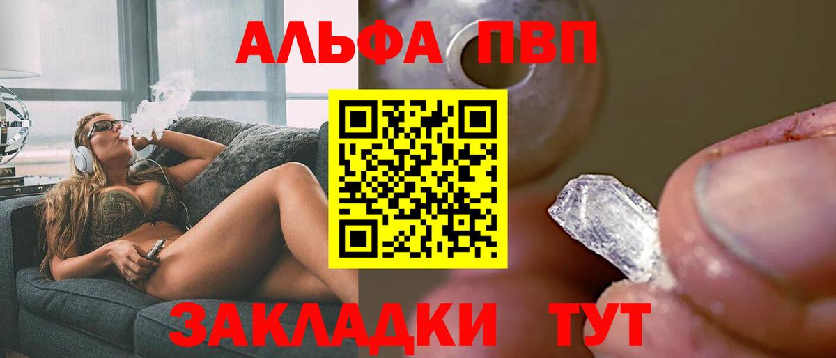 Alpha PVP Соль Мегион
