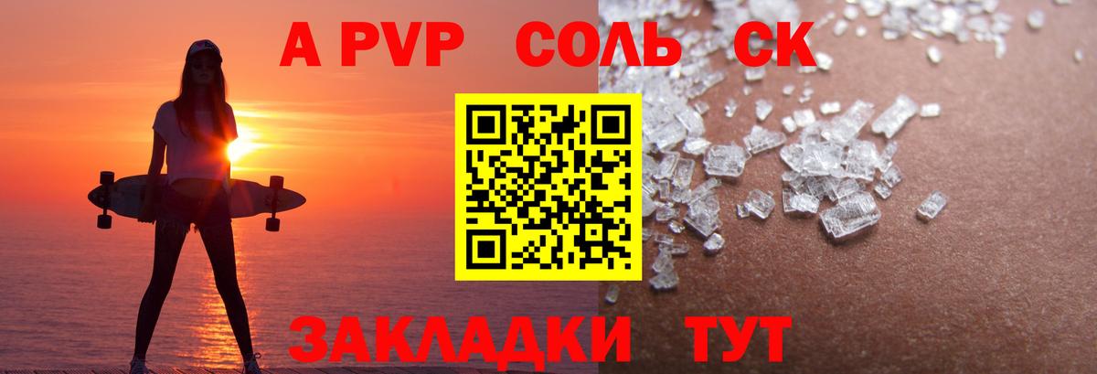 A PVP  как найти наркотики  Мегион  A PVP крисы CK  Alfa_PVP кристаллы 