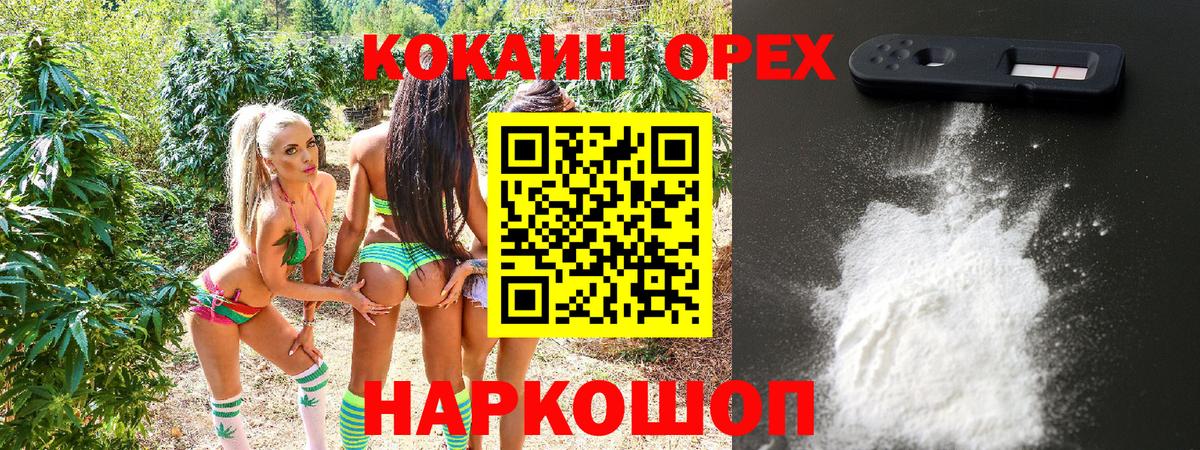 Кокаин Колумбийский  Кокаин  Мегион 