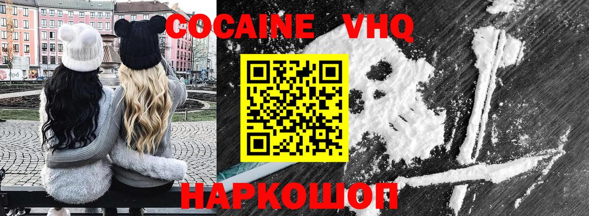 Мегион  Кокаин Боливия  Вход с VPN  КОКАИН  Кокаин 99% 