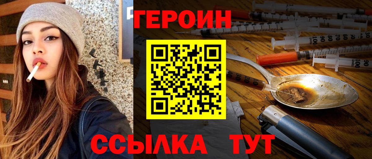 Героин  Мегион  Героин герыч 