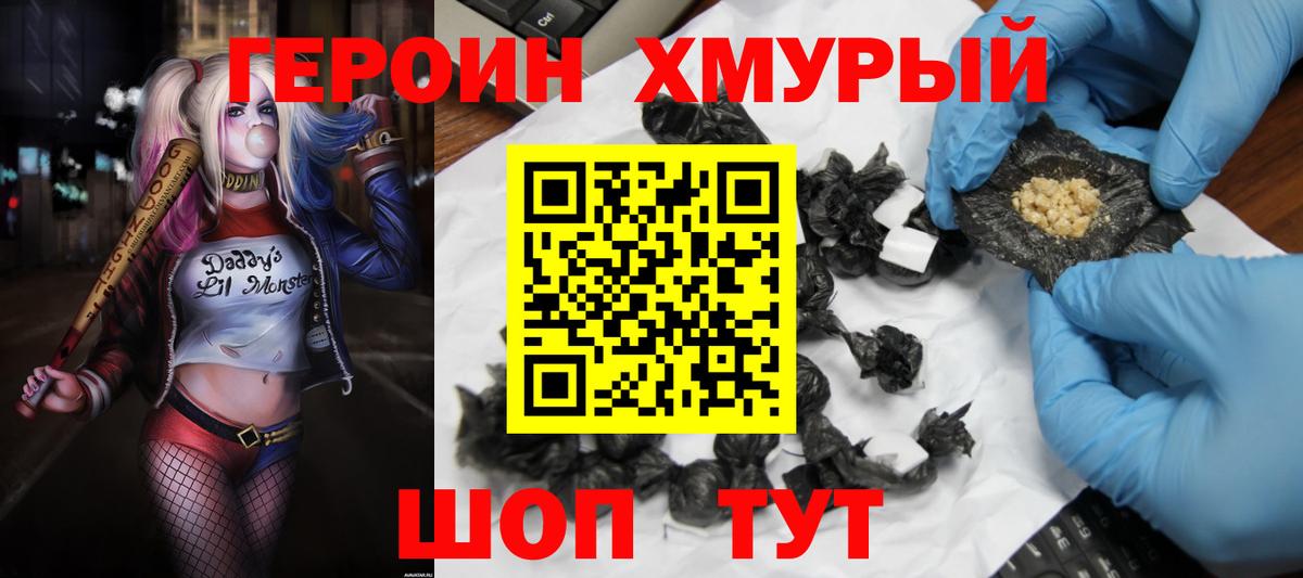 ГЕРОИН VHQ  Вход с VPN  Мегион 