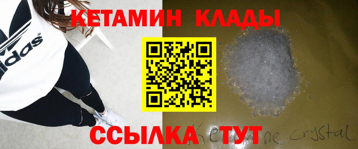 Кетамин ketamine  мориарти телеграм  Мегион  Вход с VPN 