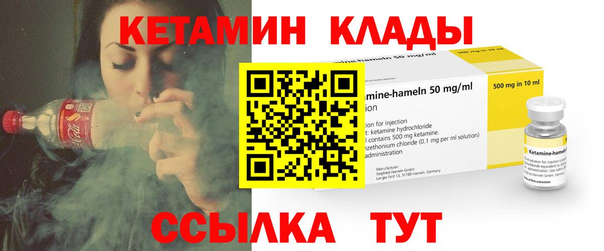 Кетамин VHQ Мегион