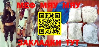 мяу мяу мука Балашиха