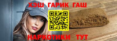 гашиш Балаково