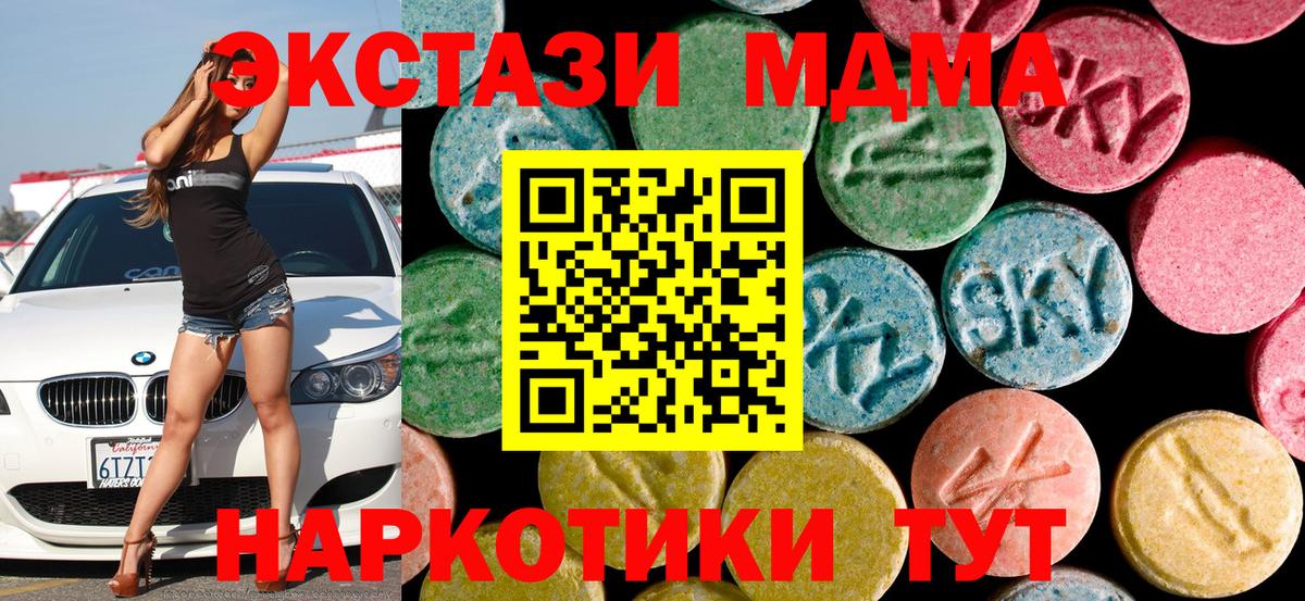 MDMA VHQ  Вход с VPN  Мегион 