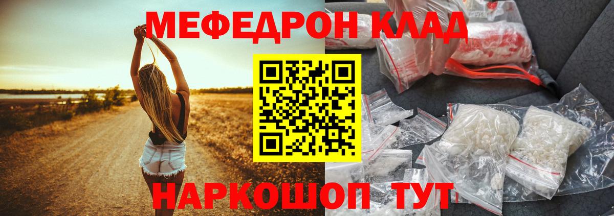 Мефедрон  МЕФ мука  Мегион  Мефедрон  МЕФ mephedrone 