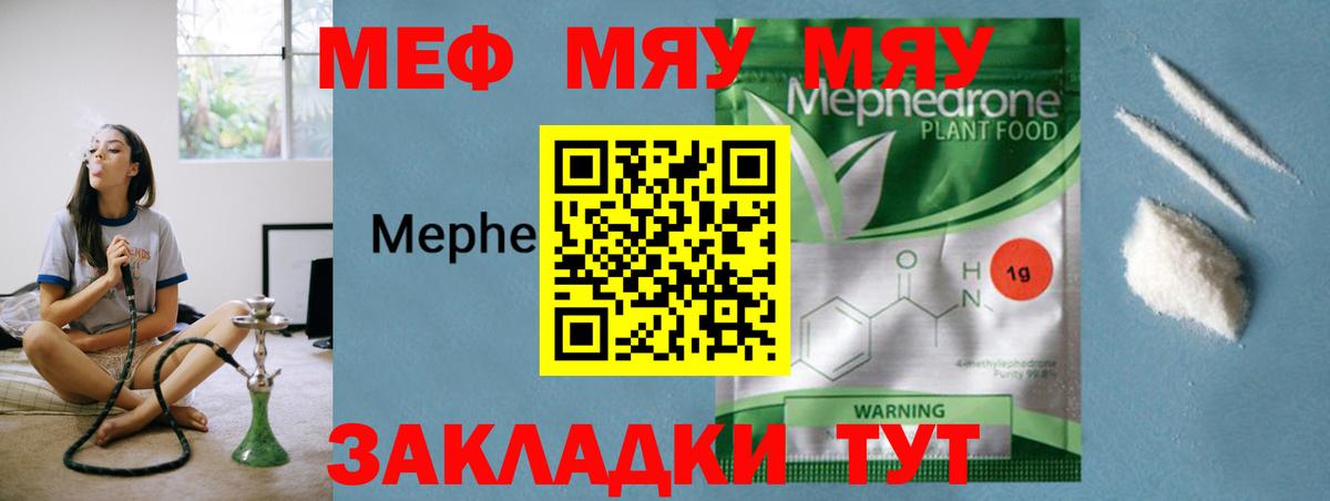 Мегион  МЕФ  omg   МЕФ mephedrone  Вход с VPN  сколько стоит 