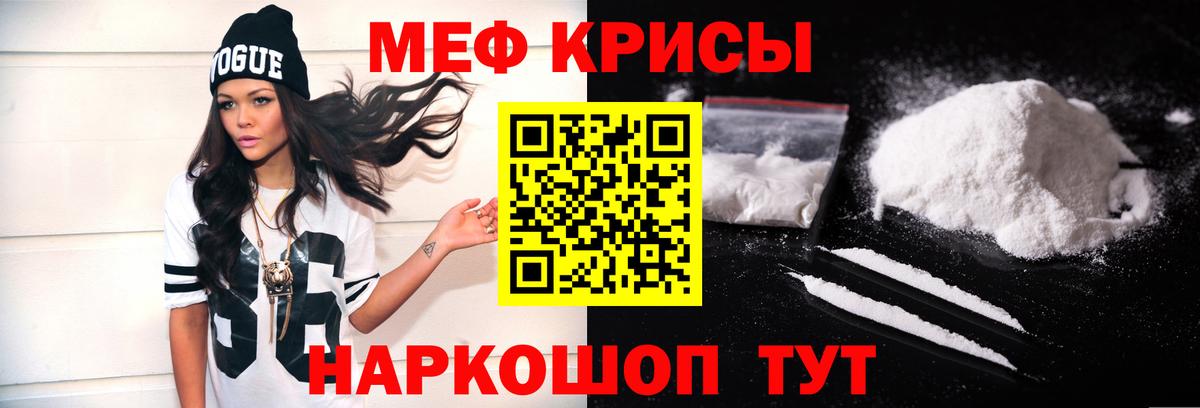 Меф  Мегион