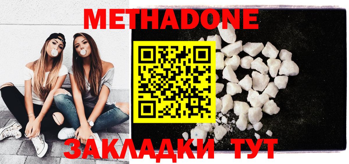 Мегион  МЕТАДОН белоснежный  Вход с VPN 