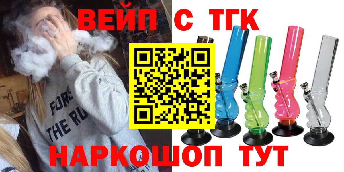как найти наркотики  Дистиллят ТГК вейп  Вход с VPN  ТГК жижа  Мегион 